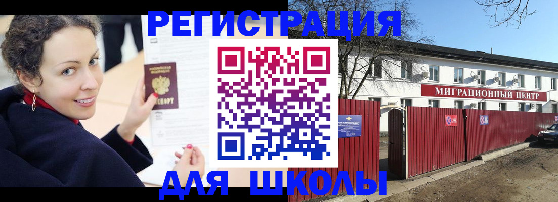 временная регистрация надежно в Марксе