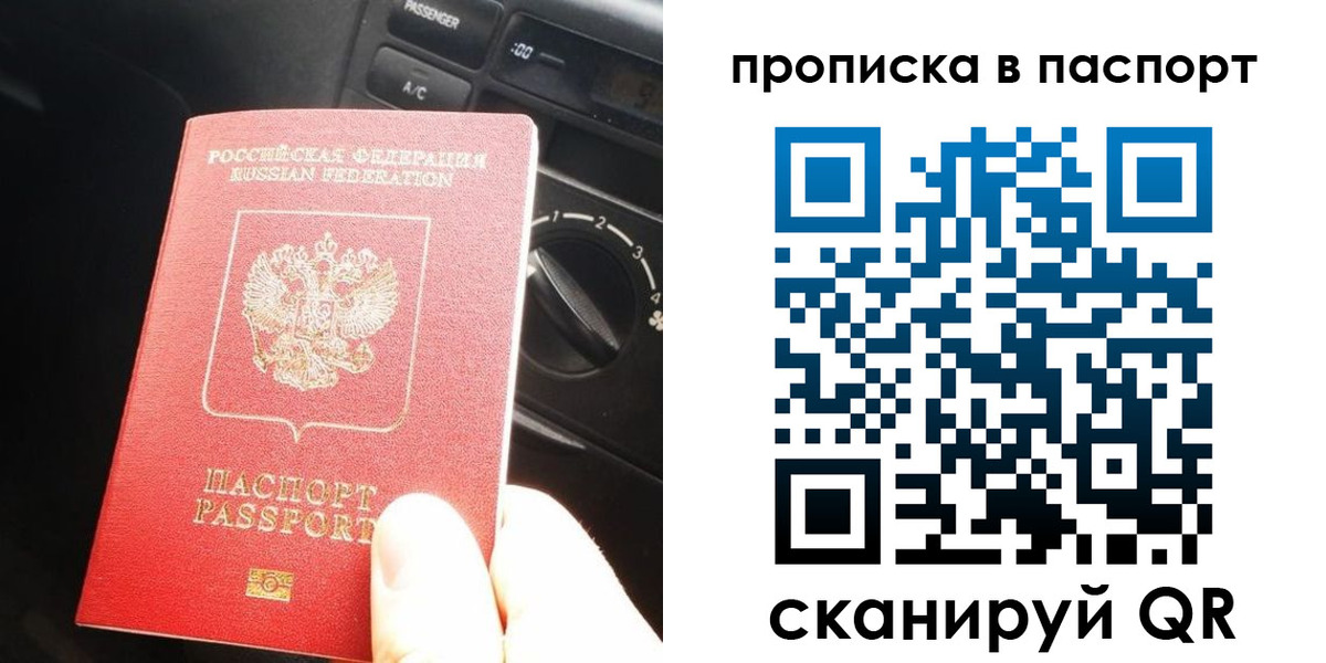 прописка гарантия в Марксе