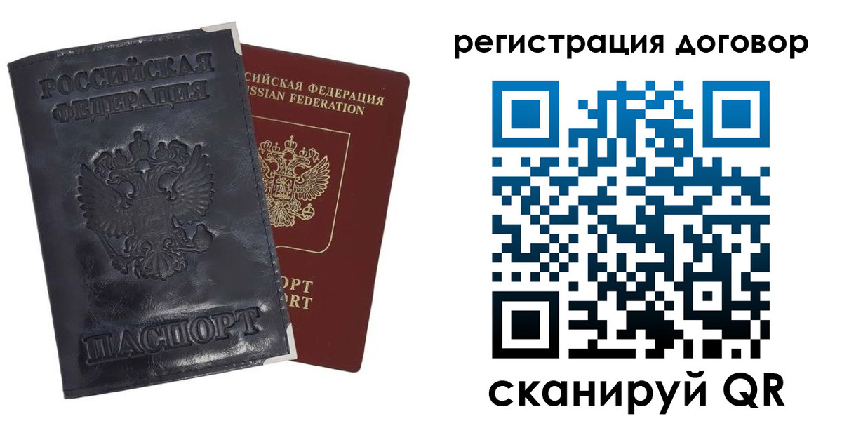 прописка ребенка в Марксе