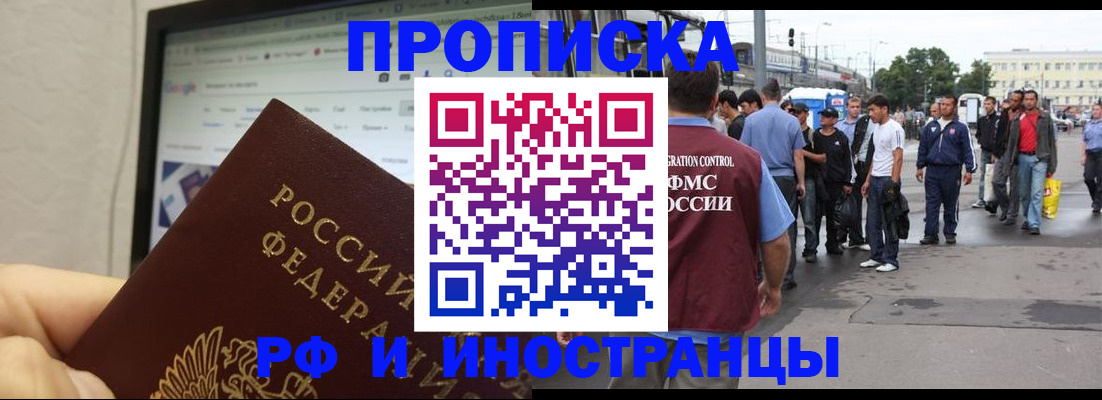 прописка ребенка в Марксе