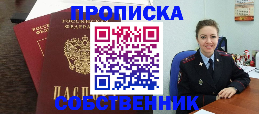 временная регистрация надежно в Марксе